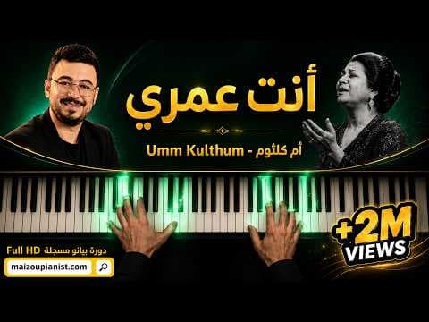 أنت عمري