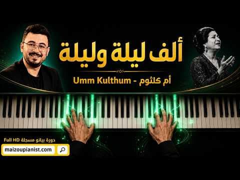 ألف ليلة وليلة